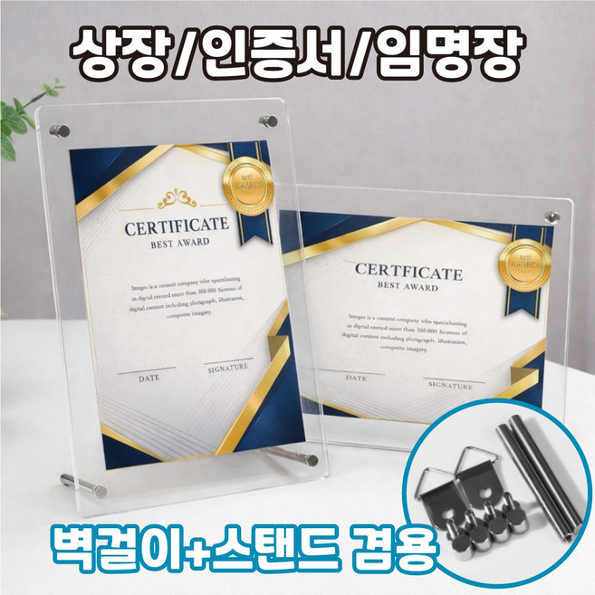 마벨인홈 아크릴 상장 인증서 액자 벽걸이 스탠드 겸용 라운드형, 1개, 투명