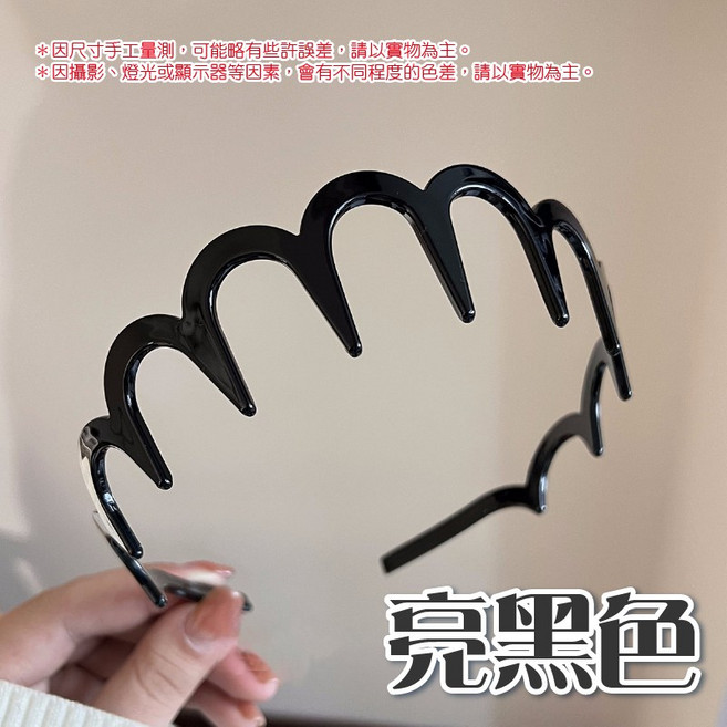 龜甲咖啡 防滑髮箍, 亮黑, 4個