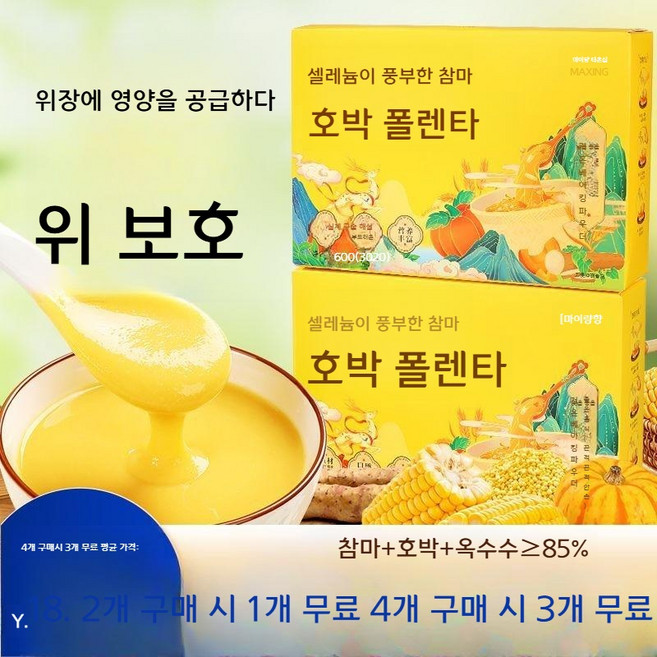 셀레늄 위장 참마 호박 폴렌타 가루 고단백, 무설탕, 1개, 600g