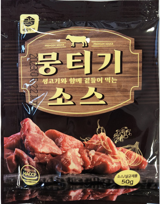뭉티기소스 50g 100개 1박스 육사시미소스