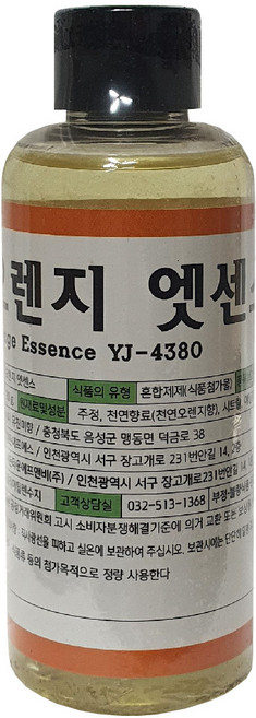오렌지에센스 오렌지향 80g 향료 과일향 액상향료 플레버, 1개