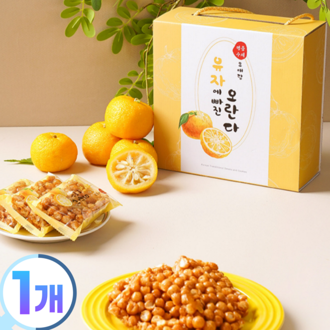 [엄마가오란다] 유자에 빠진 오란다 전통 수제강정 선물용 답례품 추천 세트, 1박스, 276g