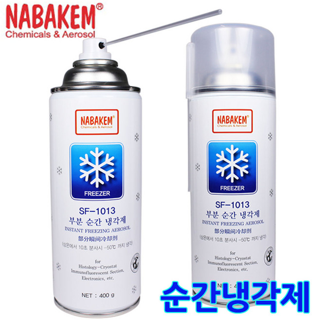 서브무역 냉각스프레이 순간 냉각제, 1개