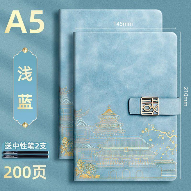 筆記本本子加厚國潮風商務故宮國字扣學生A5記事本複古本子, 1個, A5*天空青經典紙張200頁,國潮風故宮本*, 天空青