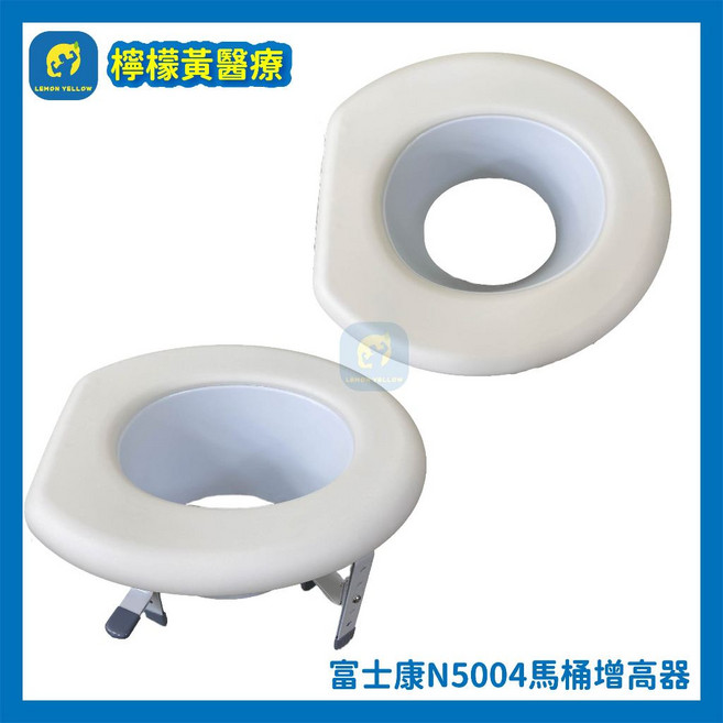 富士康 N5004 馬桶增高器 可調式高度輔助座, 詳見包裝, 白
