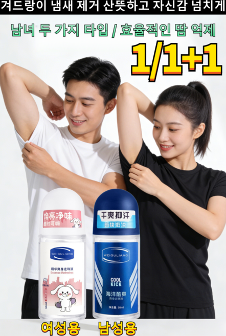 1/1+1 도브 데오드란트 롤온 데오드란트 롤온, 여성용(50ML), 2개