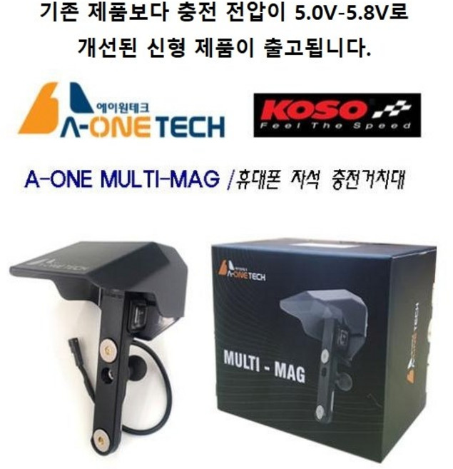 에이원 멀티맥 오토바이 무선 자석 거치대 대만산 고급 핸드폰충전기 대행용품, 밀러형