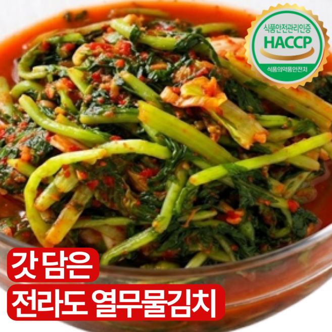[100%국산 전라도김치] 어린 열무물김치 열무김치, 1박스, 3kg
