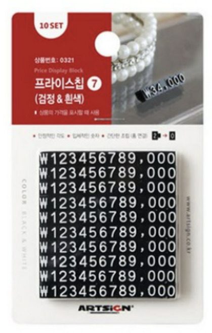 아트사인 프라이스칩7 4 x 6 x 7 mm, 검정 흰색, 10개