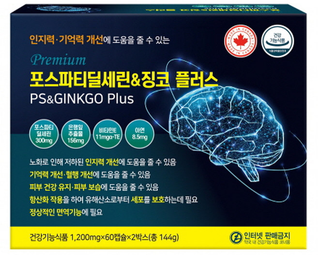기억력 인지력 개선 플러스 포스파티딜세린 징코 브레인 은행잎추출물 60캡슐, 2개, 60회분