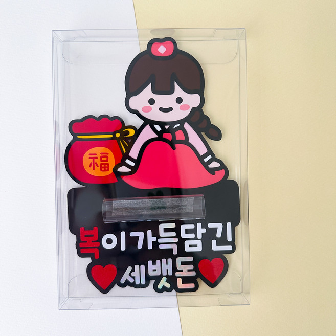 설날용돈 토퍼 명절 용돈토퍼 복주머니, 여자