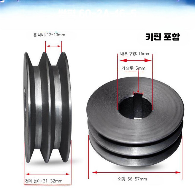 수작업공구 V벨트 풀리 모터 내경 60mm 분할 타입 쌍평 60-2A-16-5