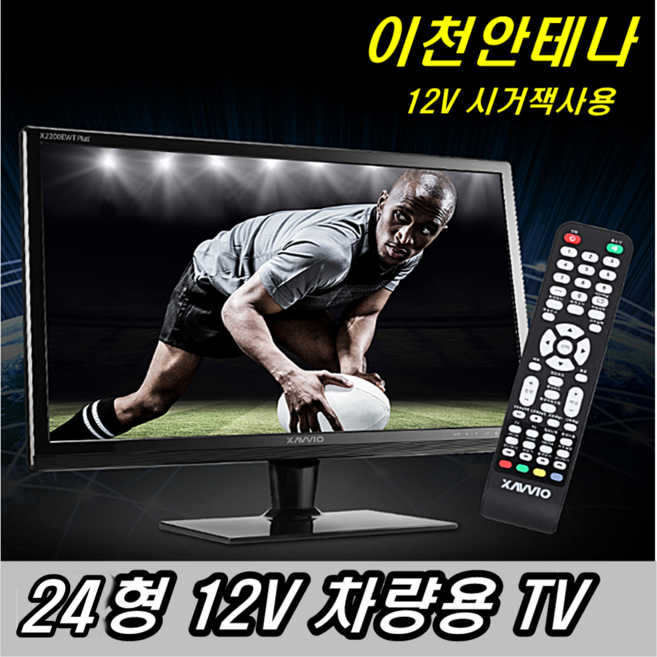 차량용 12V TV 20인치 22인치 24인치 차량TV 차량용TV 12V사용 LED HDTV 안테나 디지털TV 소형TV 미니TV 12VTV 캠핑카TV 캠핑카 스타랙스 카니발TV, 24인치 TV모니터만