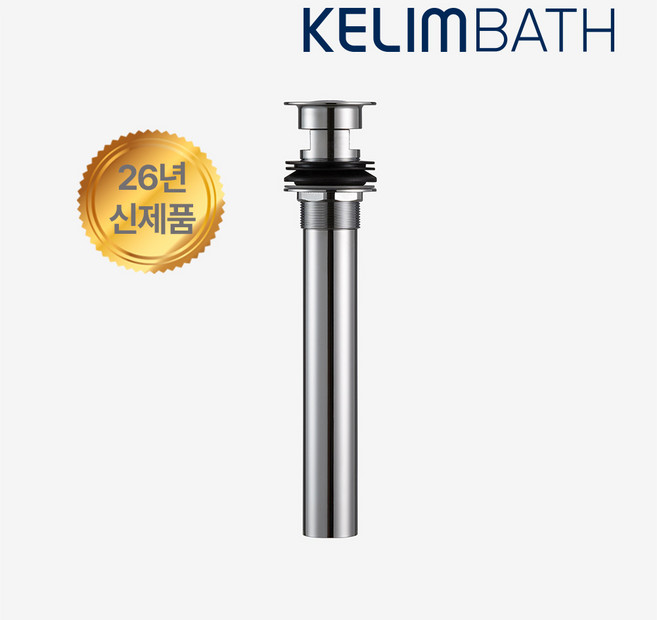 계림바스 국내생산 26년형 친환경신소재 자동폽업 세면대 세면기 최고급형 KLP-POP 황동 스테인레스, 1개