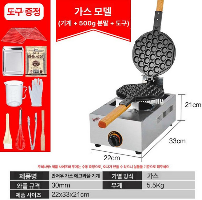 업소용 홍콩와플 기계 간식 상업용 본체 에그 초코 전자동 탕후루매장, 가스 화염차단포함분말0.5kg도구포함, 기본 색상