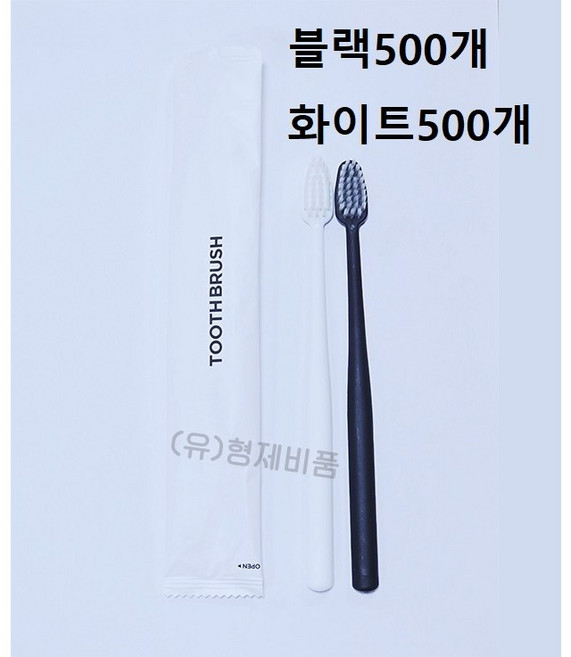 (형제)갤럭시PP 미세모칫솔 고급포장 일회용칫솔(화이트500개 블랙500개), 1박스, 1000개입
