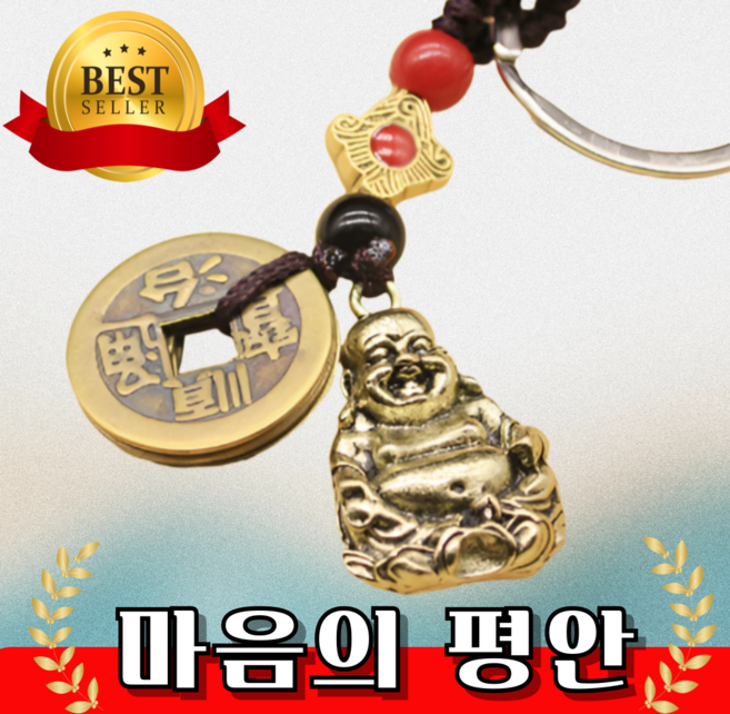 만사형통 소원성취 자동차 키링 열쇠고리, 1개, 단일