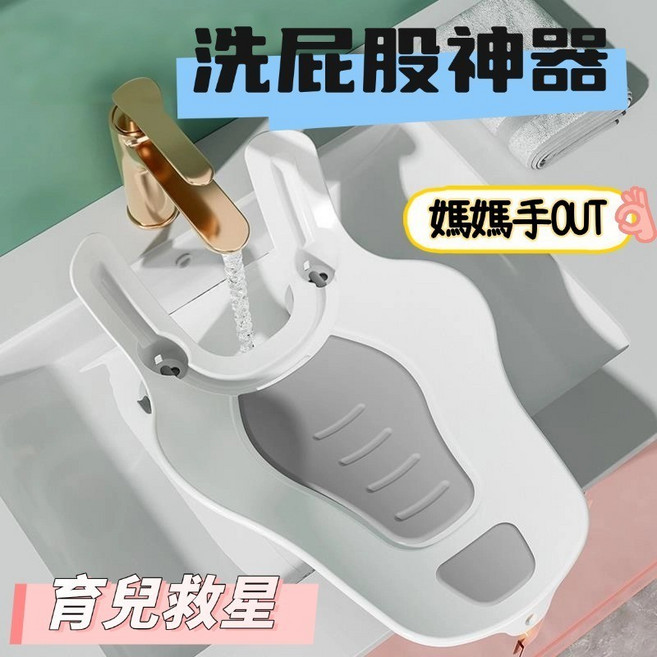 寶寶洗屁屁神器 浴盆適用 解放媽媽雙手, S387-灰, 1個
