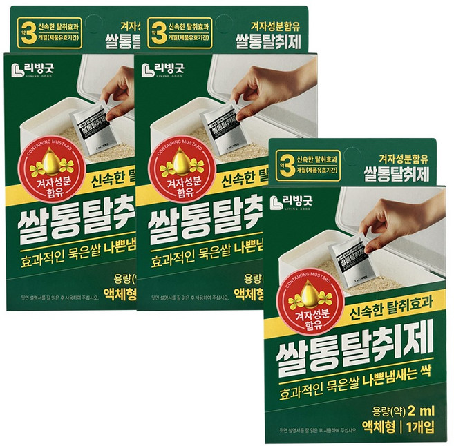 쌀통탈취제쌀벌레 제거제 쌀나방 퇴치제 쌀벌레약 9개월 효과지속, 3박스, 1개입