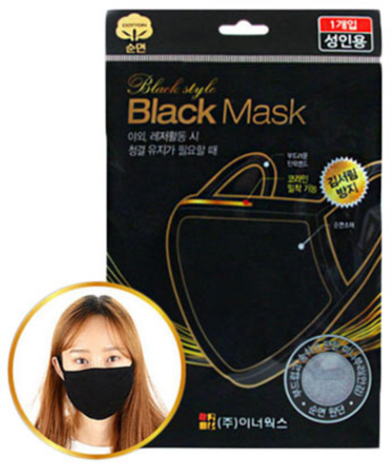 이너웍스 [약국용]순면 김서림방지 블랙마스크-성인용, 1개, 1개입, 블랙