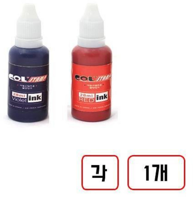 불변스탬프 리필잉크 28ml, 1세트, (청+적)각1개씩 총2개