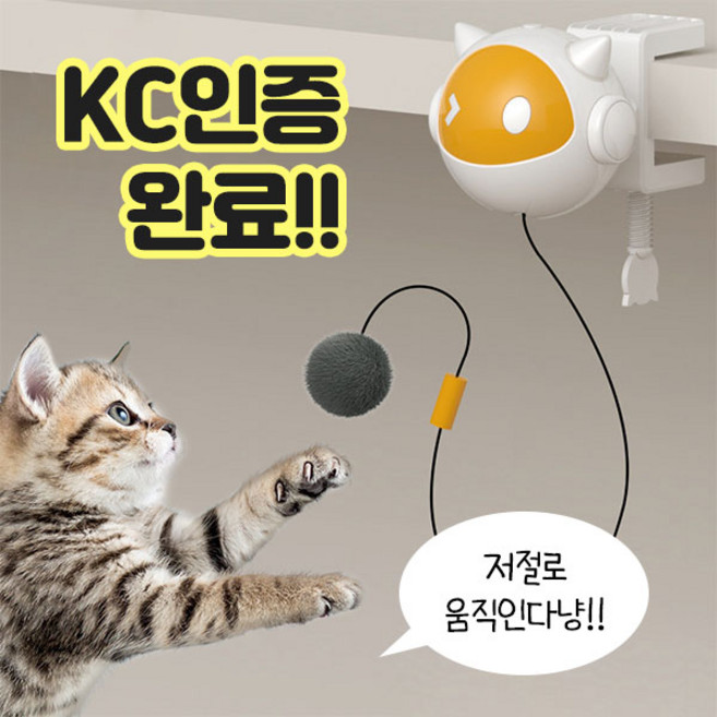 움직이는 요요볼 양이 장난감 캣볼 고양이 로봇 자동 낚시대, 1개, 화이트