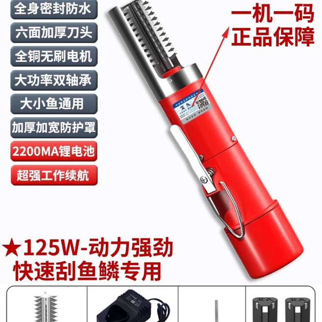 충전형 전동 생선 1 벗기는기계 블랙 사시미 대전력 1 플러그인형 비늘치기 비닐 옵션, 레드 듀얼 배터리 125W, 1개, J. 레드 충전식 듀얼 배터리 125W 강력한 파워