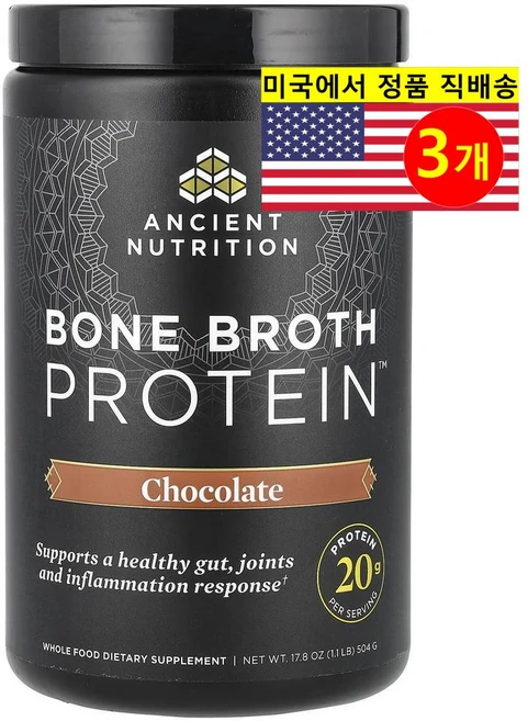 Ancient Nutrition 건강한 장 관절 연골 염증 피부 건강 관리 천연 식품 보충제 뼈 육수 프로틴 파우더 초콜릿 504g 1개, 3개 - 쿠팡