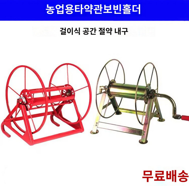 워터 호수 와인딩 줄 과수원 걸이 농약호스릴, A타입 두께강화 100m 베어메탈(옐로우), 1개