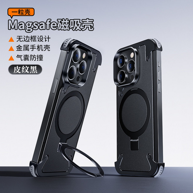 散熱防摔 iPhone 17