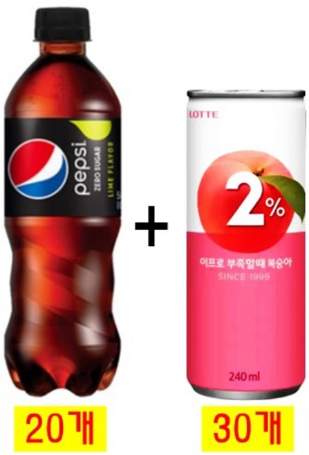 펩시 제로슈거 라임향 500ml(20pet) + 이프로 부족할때 복숭아 240ml(30캔), 50개, 240ml
