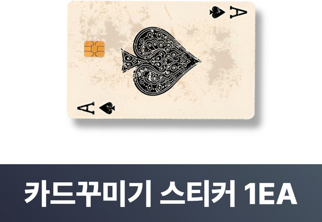 맥맨 카드꾸미기 스티커 신용카드 커버, 1개, M-06