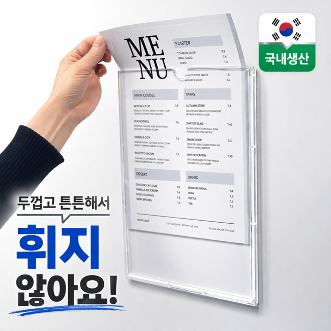 아크릴천지 국산 프리미엄 아크릴 포켓 부착용 게시판 안내판 인포프레임 A3 A4 A5, 1개, 백색