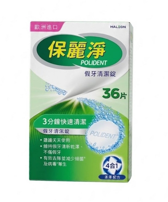 保麗淨 假牙清潔錠 36片, 1個