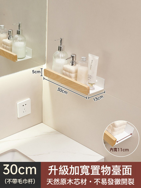胡桃木衛生間置物架古風浴室櫃廁所洗漱洗手檯洗手間免打孔, 1個, 櫸木白【加寬30cm】:如圖所示