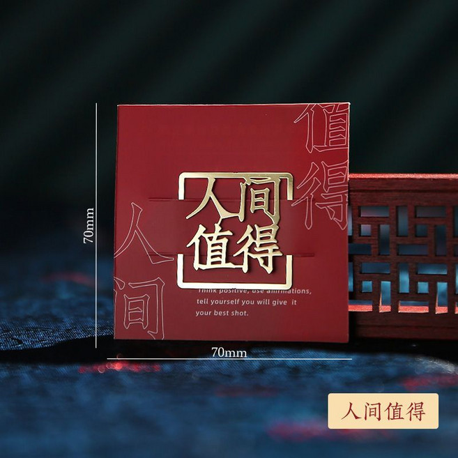 金屬鏤空書簽 好事將至, 1個, 人間值得,單個裝