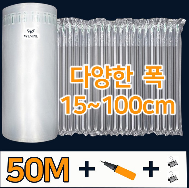 에어팩 에어스틱 택배 포장 완충재 뽁뽁이 에어캡 50m 세트, 1개