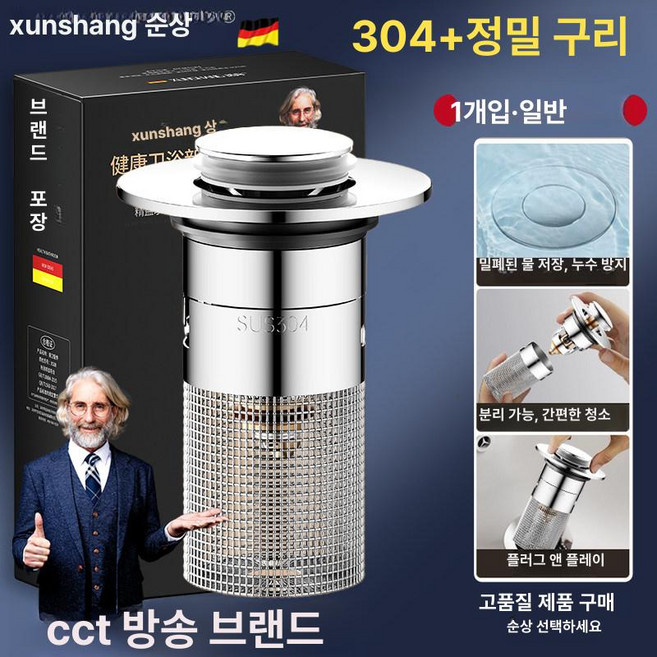 만능 세면대 트랩 마개 깔끔대장 화장실 냄새제거 하수구 전동 벌집형 필터 탈취 탄성 코어 2개, 독일 초강력 구리 코어 1개 방충 차단