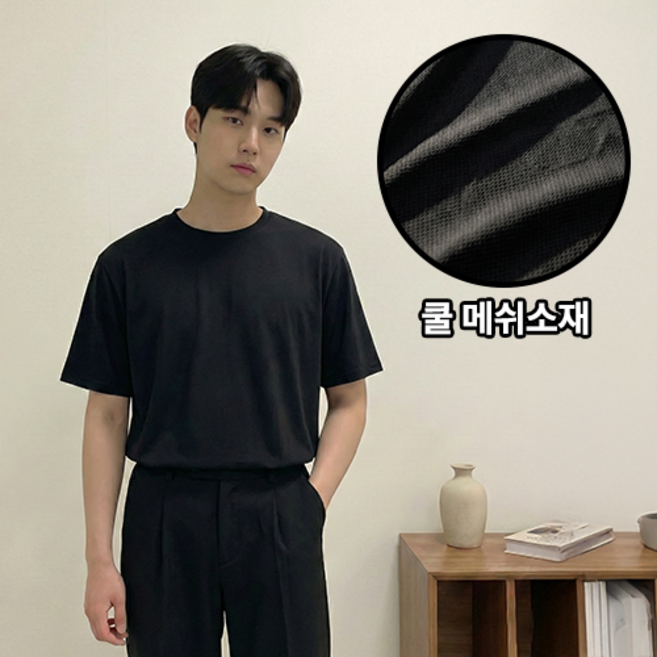 데일로엔 남자 쿨메쉬 통기성 냉감 기능성 무지 라운드 반팔 티셔츠