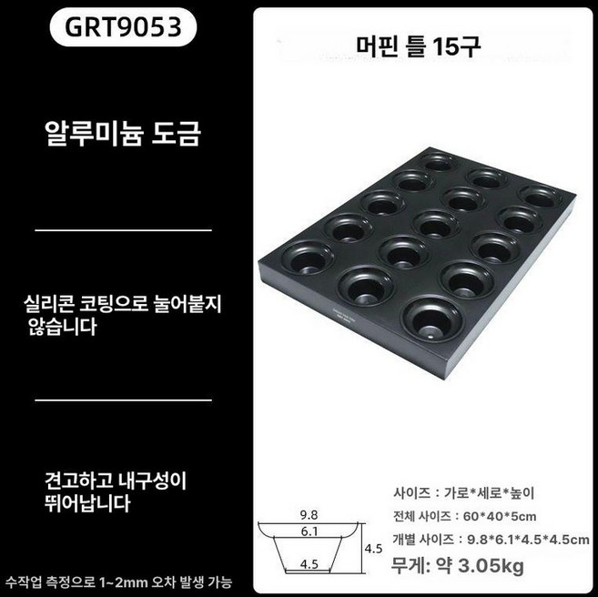 곰돌이틀 베이킹 마들렌틀 휘낭시에 마들렌 빵틀, 1개