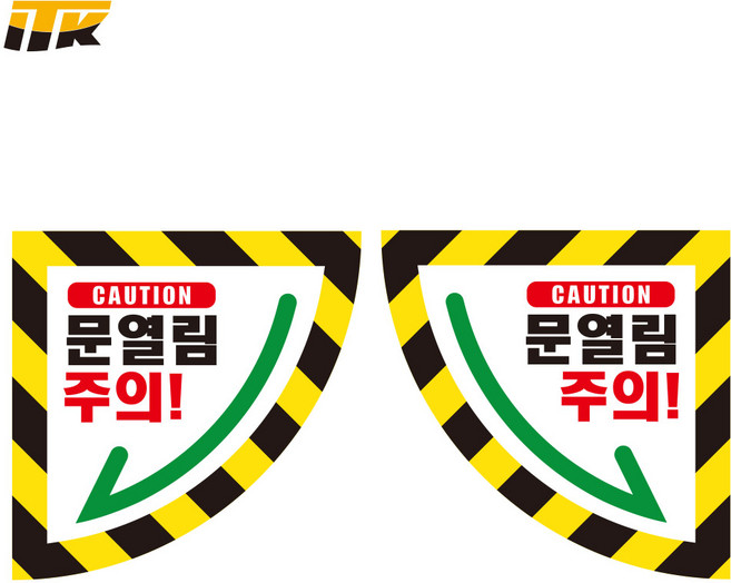 문열림주의 논슬립 미끄럼방지 안전 바닥용 스티커, 우, 1개, 기본