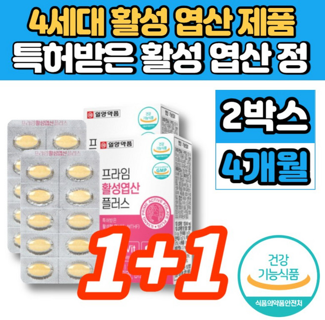 4세대 활성형 활성 화 액티브 엽산 400 Quatrefolic folate 비타민 b12 b6 c 남자 여자 남성 여성 임신 전 준비 초기 중기 후기 수유부 임산부 영양제, 2개, 60정