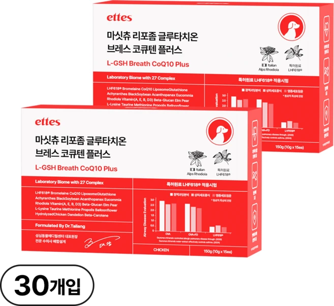 마싯츄 리포좀 강아지 기관지 심장, 15회분, 2개 - 쿠팡