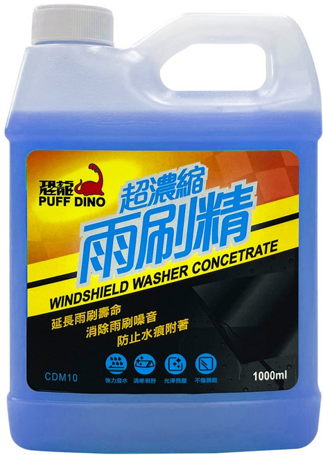 PUFF DINO 超濃縮雨刷精, 1L, 1瓶