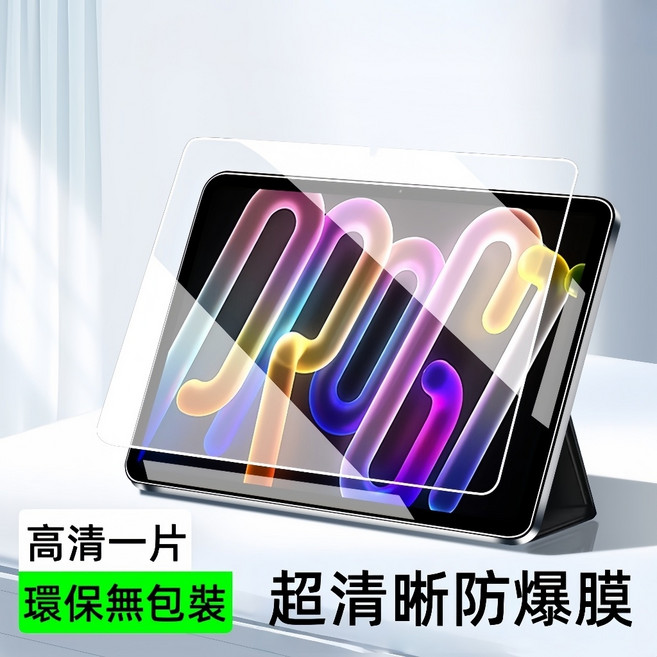 Rabbit Technology 藍光護眼 超清晰防爆膜 適用聯想平板保護貼, 高清,聯想 Legion Tab （8.8吋）, 1個