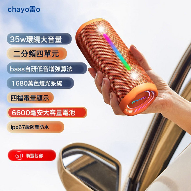 MAX 藍牙音箱35W大音量超重低音炮家用戶外便攜防水小音響, 官方標配 環繞立體聲, 活力橙【全新頂配版】1.1聲道/35W大功率/6600mAh