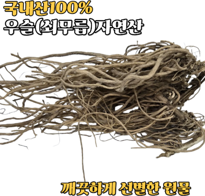 국산 우슬뿌리(자연산) 산골산내음, 4개, 300g