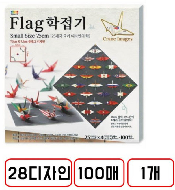 칼라팬시)플래그학접기, (7.5cm/25디자인 100매/N5341090)