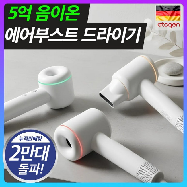 BLDC 초고속 음이온 헤어 드라이기 항공모터 헤어 드라이어, 미드나잇 화이트