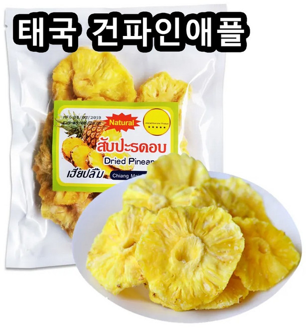 동결건조 과일 파인애플 베트남 건파인애플, 1개, 250g